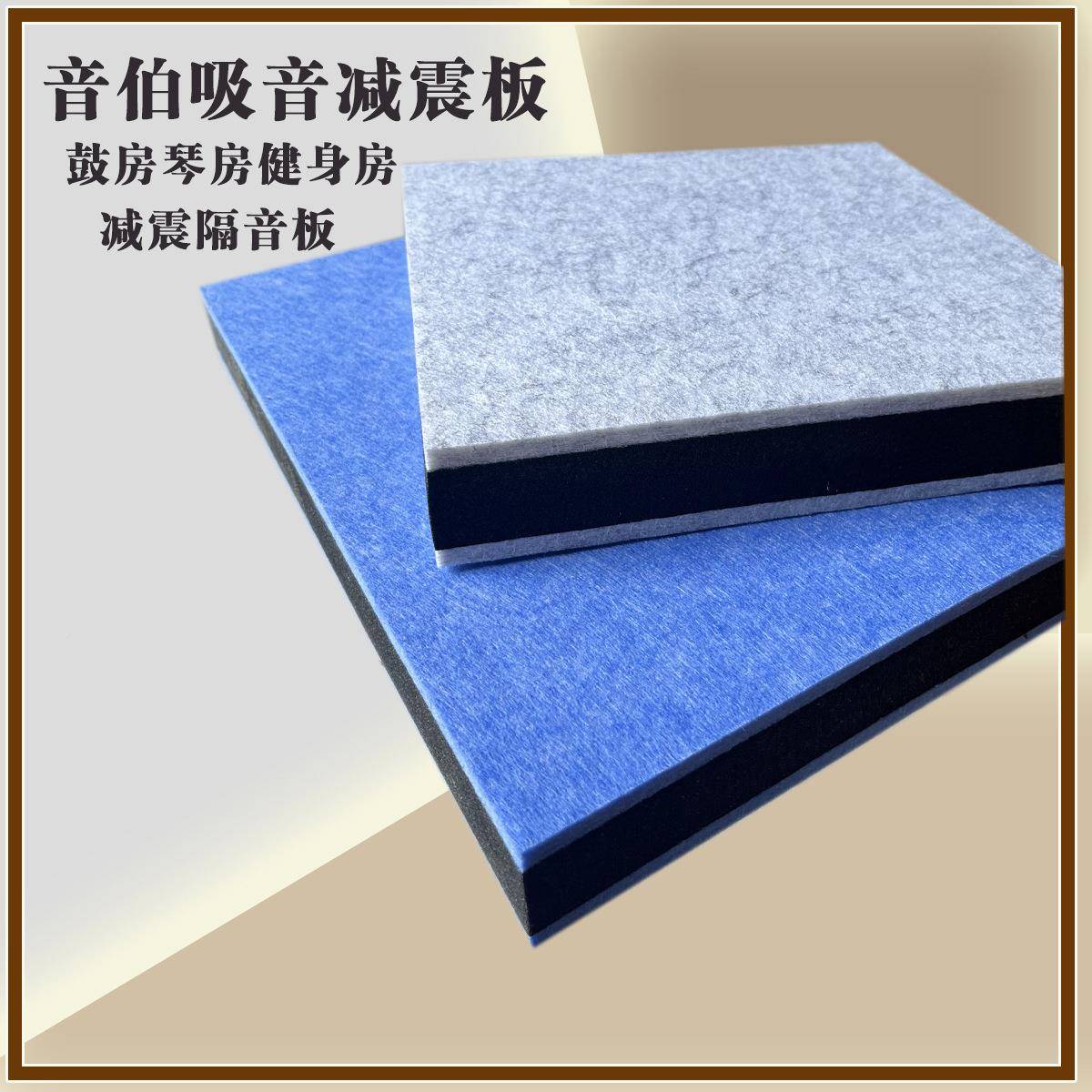 架子鼓隔箱音垫音震钢琴减震隔音静音222垫防垫窗户门隔吸音棉降