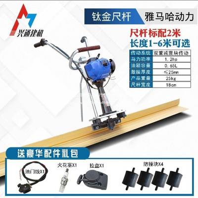 混凝土振平尺刮尺泥路面水无品牌/整平机尺磨平机锂电平镇动震动