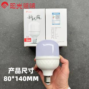 阳光照LED球泡节能泡螺口E明48848灯27家用超W亮光源20灯泡10个