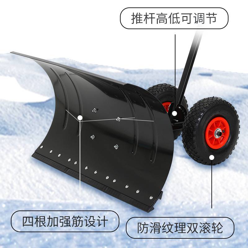 推雪铲子手推式铲雪铲清雪除雪工具大号扫雪神器物业轮式推雪板