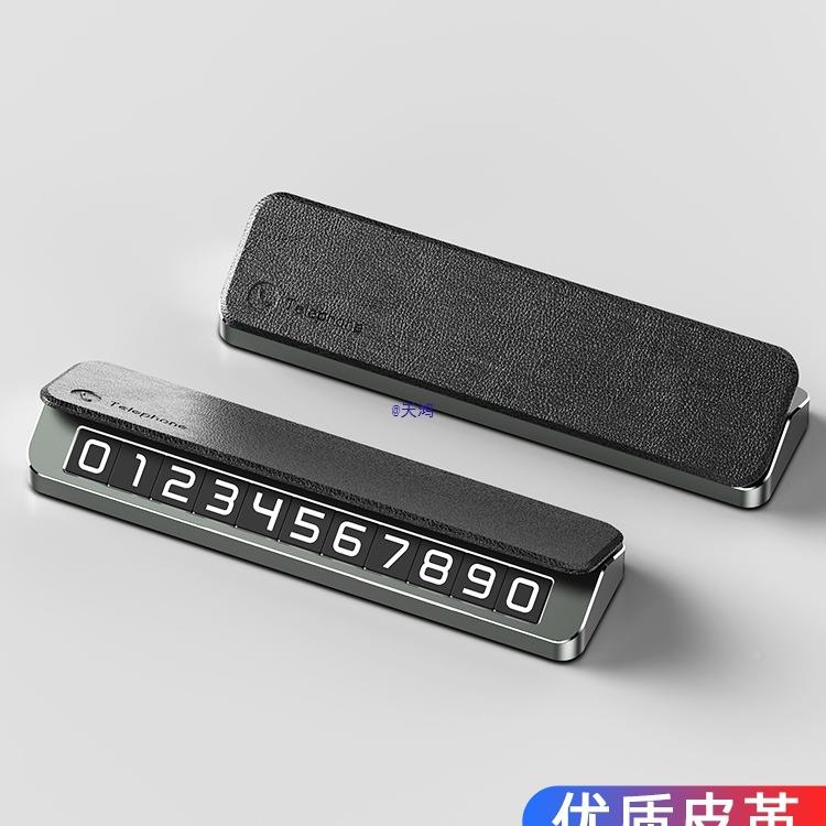 挪车车话牌停V2-P车号码牌车汽车手机电话零载时电摞停车牌感摆件