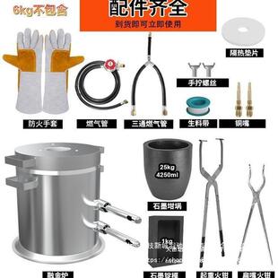 kg/g2k/25kg1熔炉无品牌/熔金炉小型不锈钢制造6熔化铜铝含夹钳