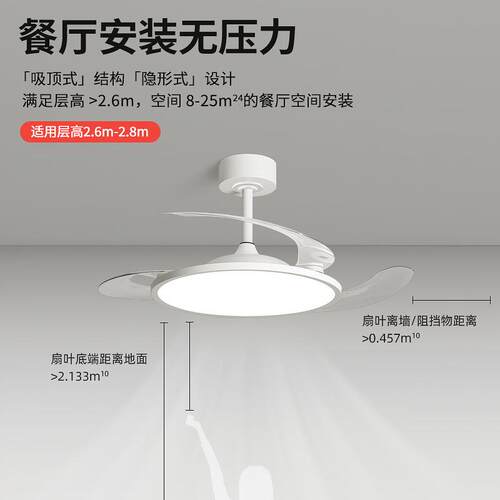 170全扇光谱室餐厅风灯扇灯吊静音2025新款超薄隐形led简约卧灯