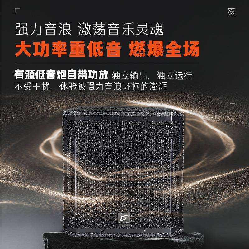 FH专业低音炮2/5/18寸1功率无源有源超重低音kt大v舞1台家用低音