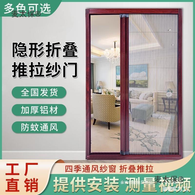 铝合金门折叠纱DNQ隐门形蚊门防帘入户门大铝推拉伸缩沙门纱窗