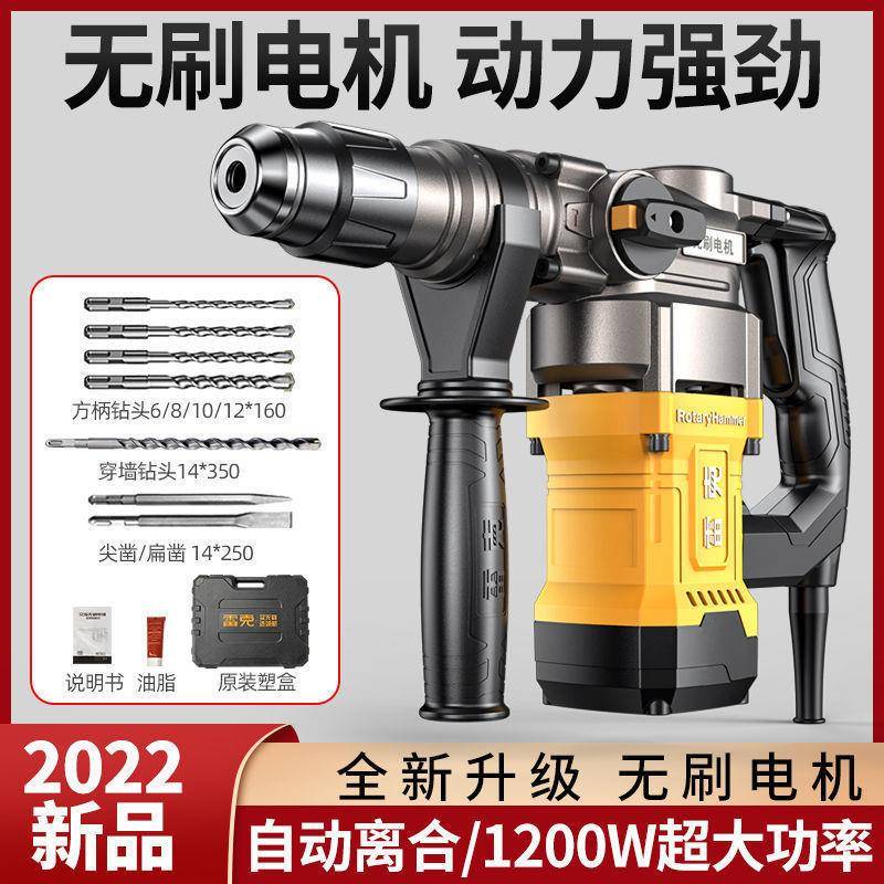 雷克交工流无刷电锤电镐冲电击钻充大功955率业多钻功能搞锤电垒