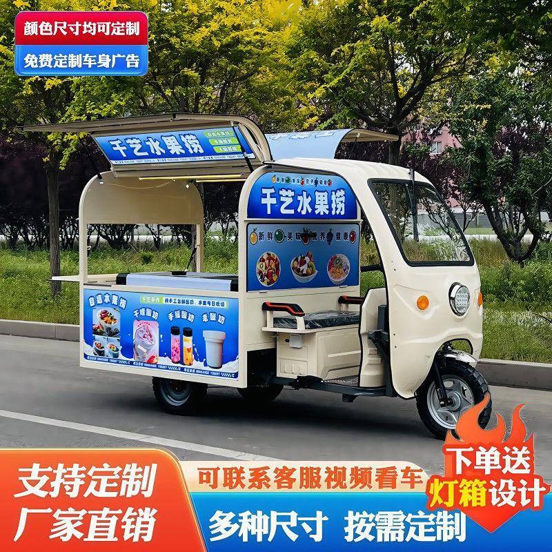 动三轮车移用摆摊专VBL多功能小吃餐车动早餐电熟食烧烤夜市流动