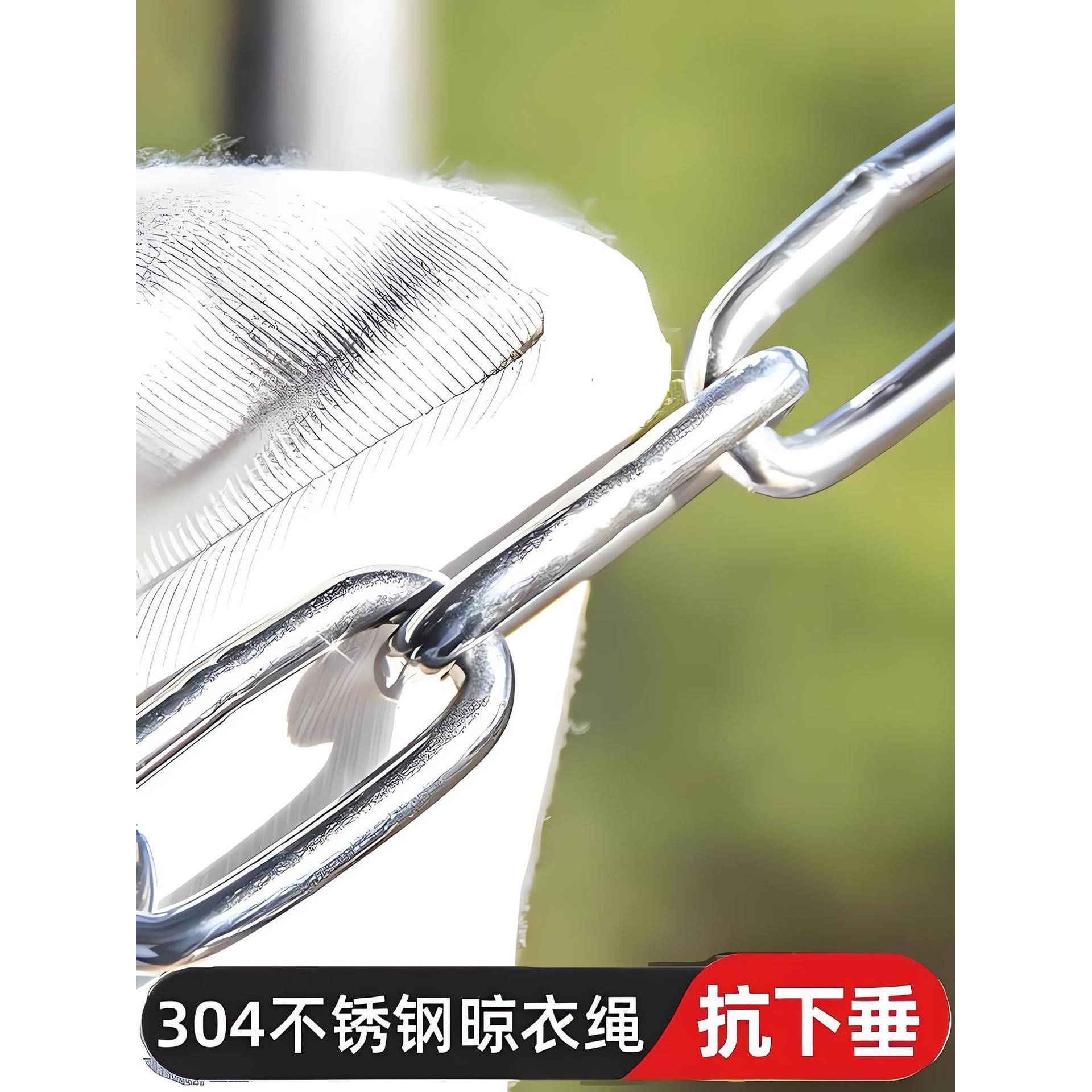 ?304不锈钢晾衣绳链晒钢衣服绳子室外条台Fh(x}#gd晾衣阳杆铁链挂