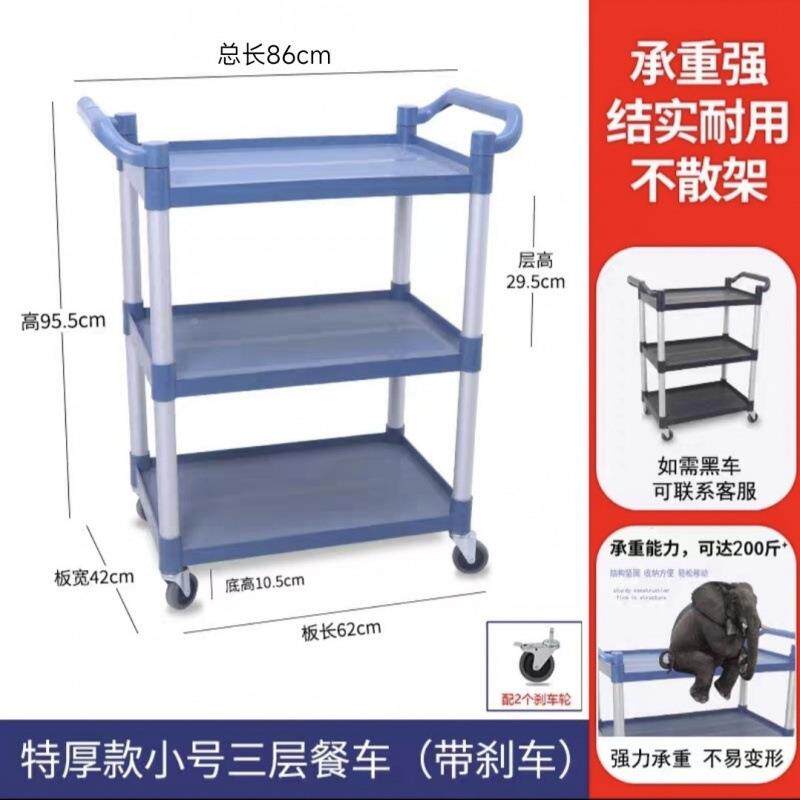 餐车小推移车动饭店商用餐加1厚厅收手碗三层酒店推车塑料上菜撤