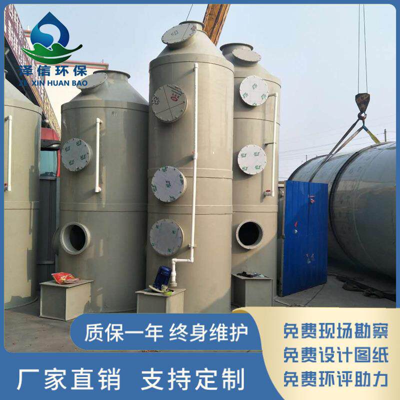 pp喷淋塔粉尘过滤酸雾洗涤净化镀厂废气处771锌泡理温设降备鼓喷