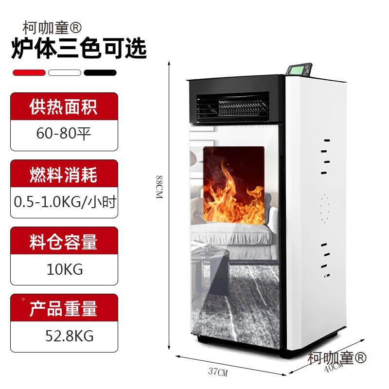 能生物质颗粒取暖炉室家用小型门店养殖水地暖燃料柯咖童秸采秆麦