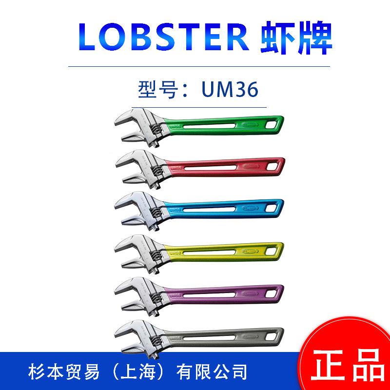 LOBS3TE虾牌开扣扳手PUM30XB/PUM0RXS/PXUM36XB/PUMFYS36S