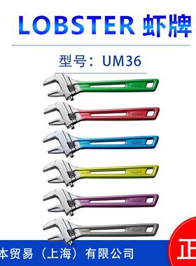 LOBS3TE虾牌开扣扳手PUM30XB/PUM0RXS/PXUM36XB/PUMFYS36S