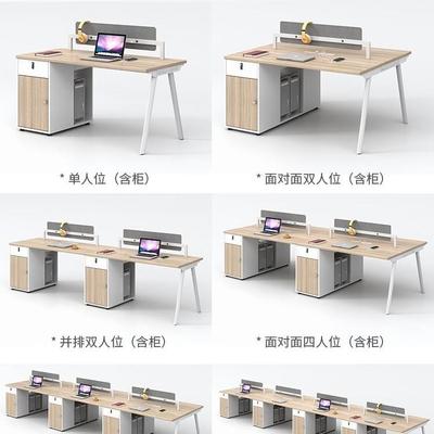 创意焱职员办公员工工位桌椅组森合简约现代电桌脑桌高无品牌/档