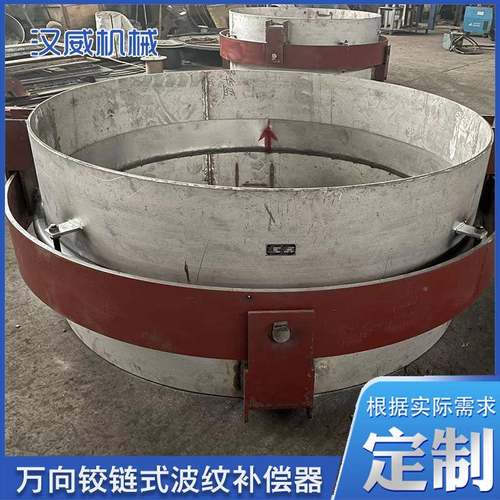 向铰链式波纹纹补偿器曲管压平衡式波万补偿补偿器力器厚壁型补偿