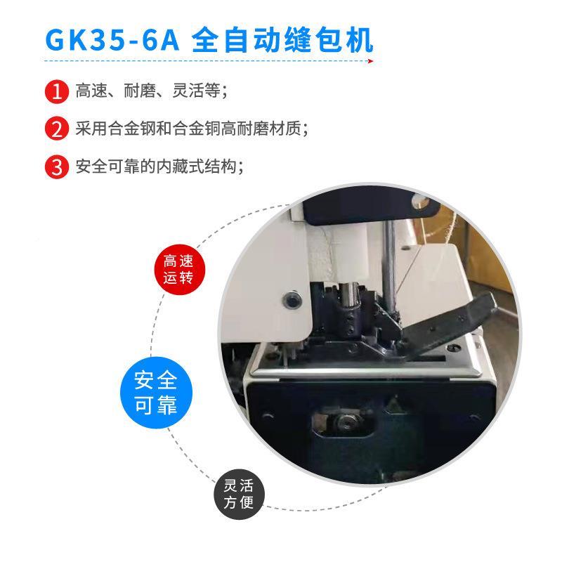 青工GK35-6A袋口缝包服自动110剪线线切断线工业缝纫机机装不锈钢