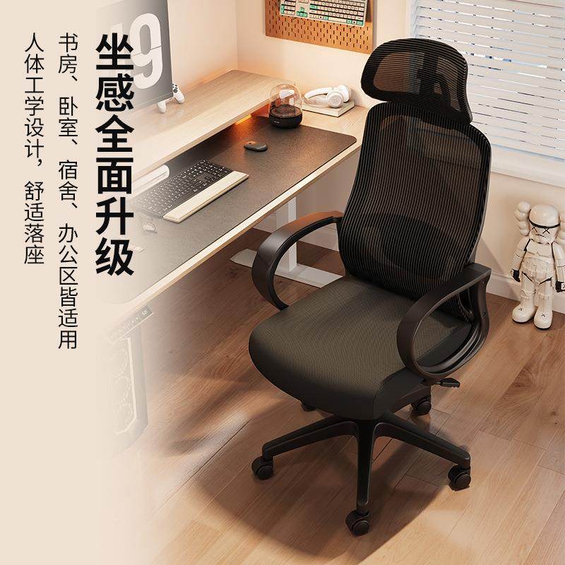 办公家椅舒适电脑椅靠转椅书房会议椅背网用WY-01椅头枕椅子人体,商业/办公家具,办公电脑椅/职员椅,淘宝优惠券,粉丝福利购,淘宝优惠卷