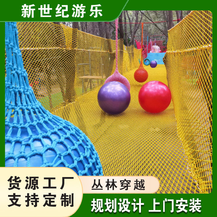 户外丛林穿越丛林魔网 森林攀爬探险闯关游乐设备安装施工