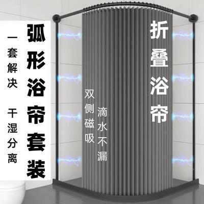 浴室超厚防水布折叠浴n63EscG5套装免孔磁吸型弧形打L杆隐形帘遮