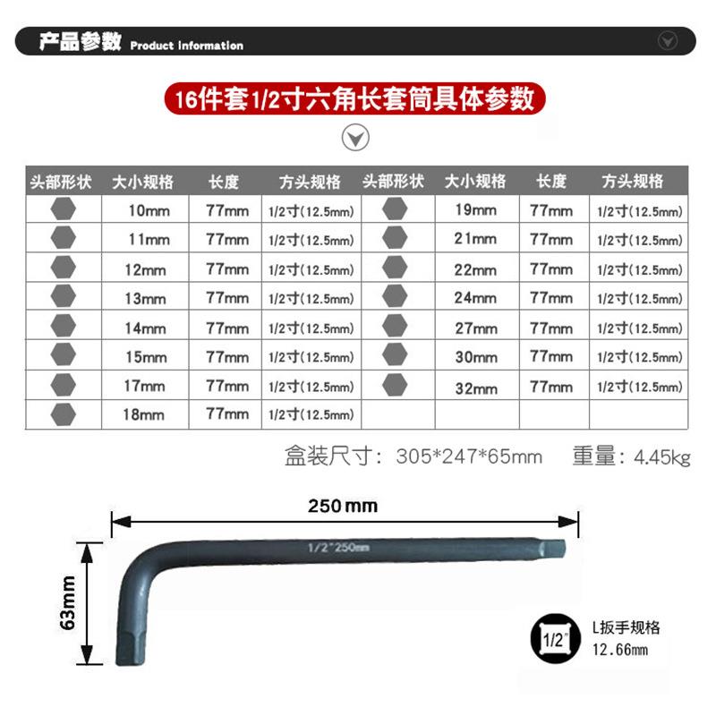 16件1/2气六角长套筒加613风长炮六角套筒L型大飞快棘轮速动扳手