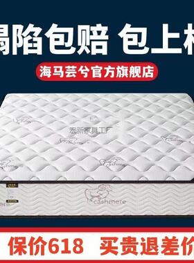 Hx2席梦锶弹簧床0GFA垫十大软硬两济用2M经型乳C胶椰棕家用租房