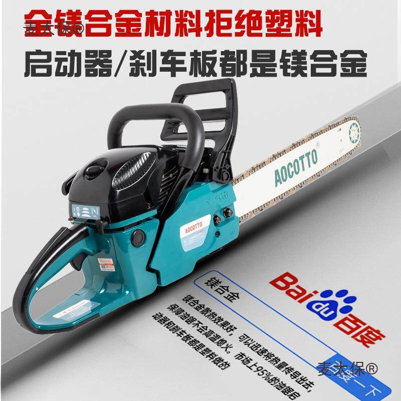 德国进口锯伐木麦太保锯装大功率工业级汽油油锯家用小型手麦持砍