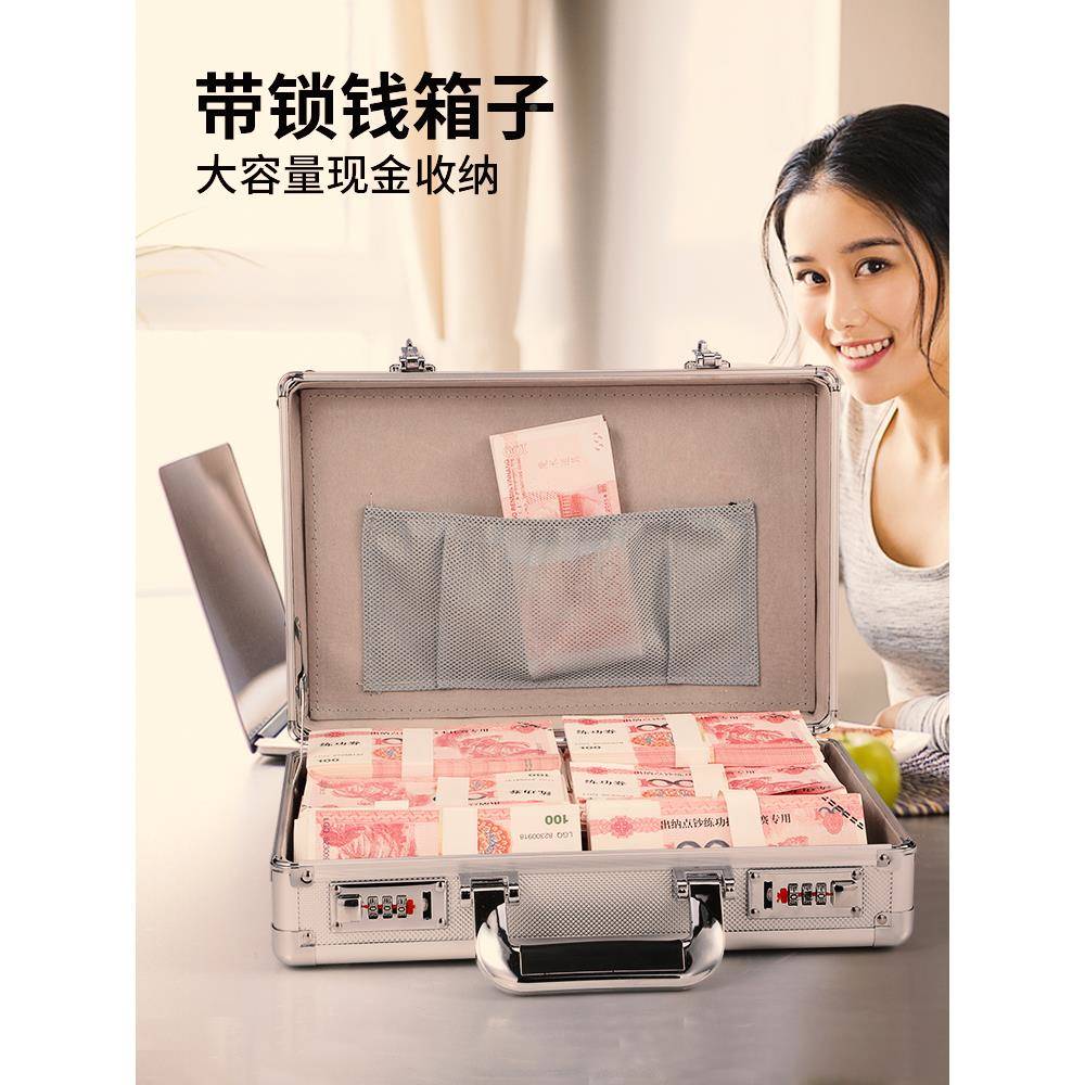 110带锁贵重物品存保管装钱盒子密现金收纳盒放钱码收藏的纸币钱