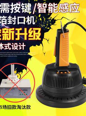 新款89030B（大口径）手持电磁0感应封口机瓶子封口机铝箔封口机