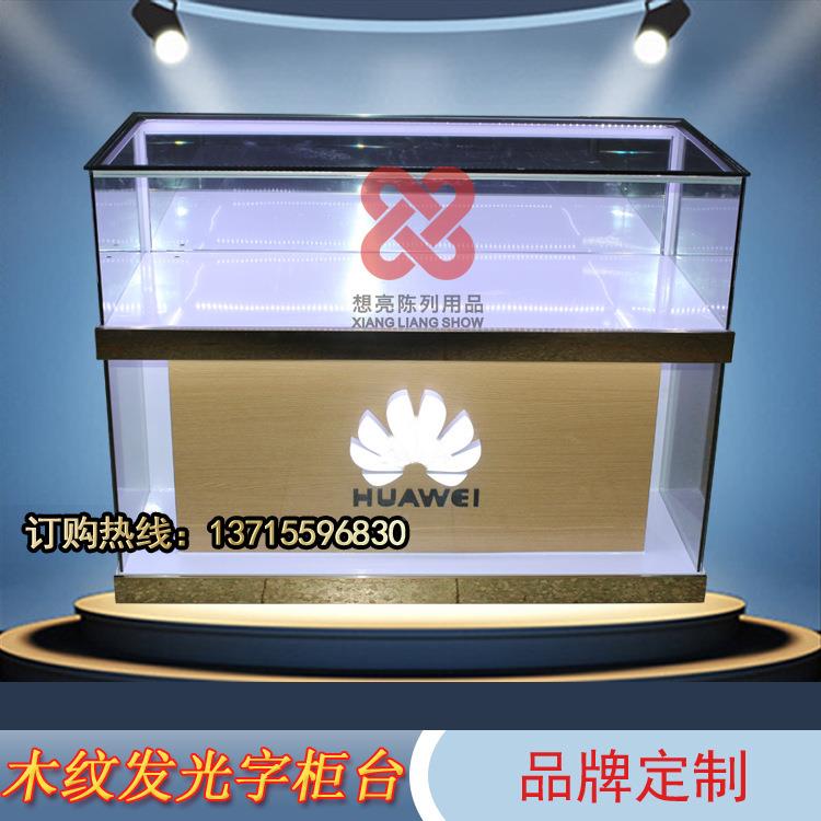 手机柜展理示无品牌/柜件厂家体验台配柜受台靠墙边柜恰谈桌发光