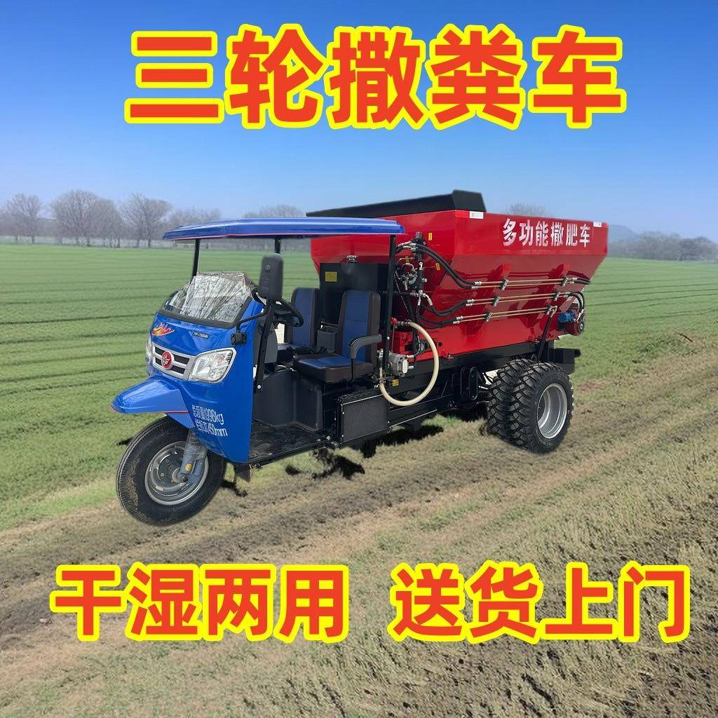 用柴油三轮WRK撒粪农车农拖拉机撒肥车小型牵引式撒粪机业洒扬抛