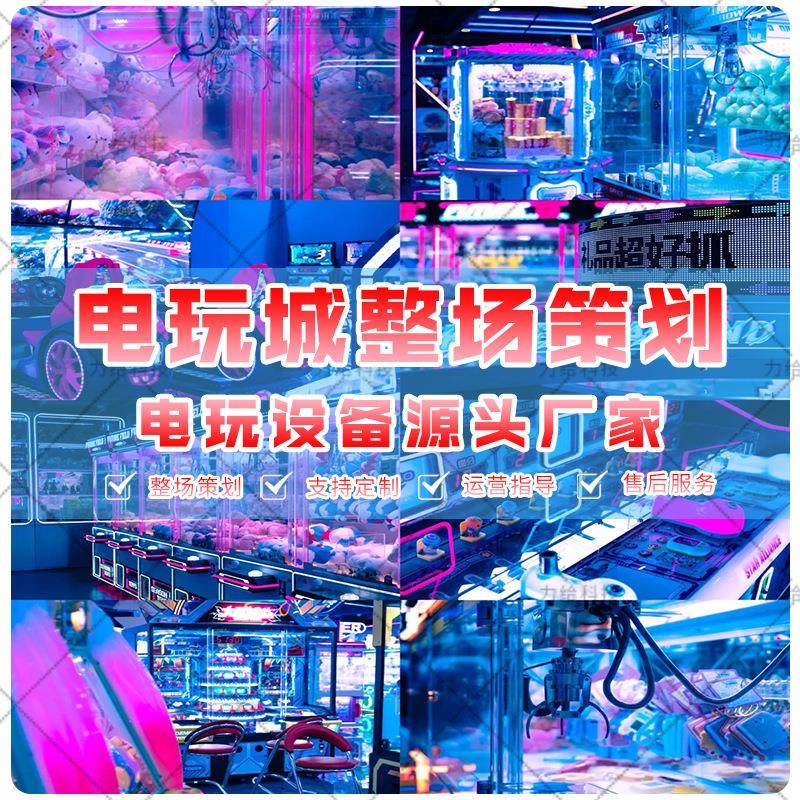 电玩乐备整场儿童游乐场投币电城玩城娱乐设ANJ-5598设备商用室内