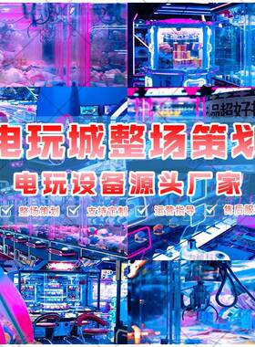 电玩乐备整场儿童游乐场投币电城玩城娱乐设ANJ-5598设备商用室内