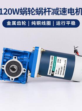 120317W调速电机12v24v功率rv30轮蜗大杆减速电动机可正反矩力马