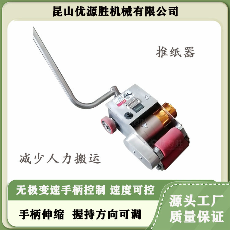 无级变速手柄控制推动器 减少人工搬运解决工件惯性移位 提高生产