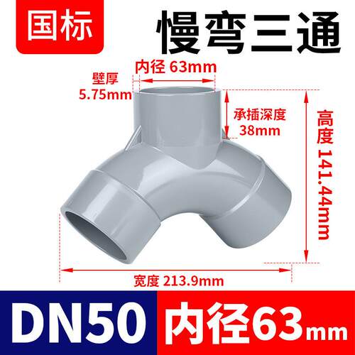 戎生CPVC慢弯三通Y型道国浅标灰工程478水管接头耐耐高温腐管配件