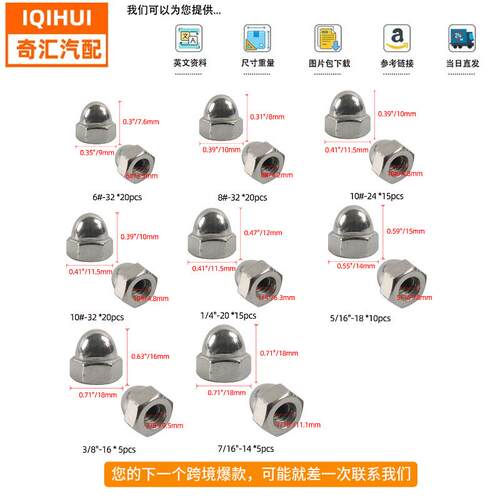 跨境不金钢盖型螺849格帽11锈0只装8种规不锈钢盖形螺母五配件工