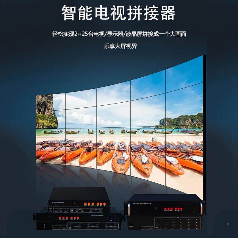 65腾联(TC视LINK)频画面拼接处理器晶4K*2K液屏E电视拼接控制器