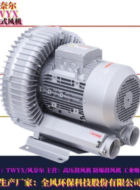 烧机助燃高工业8高压鼓风机风燃奈尔RB-1D437燃烧机专用漩涡压风
