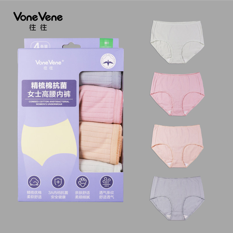 4条盒装 往往94%精梳棉质抽条中腰内裤女3A抗菌透气大码三角裤薄,女士内衣/男士内衣/家居服,女三角裤,淘宝优惠券,粉丝福利购,淘宝优惠卷