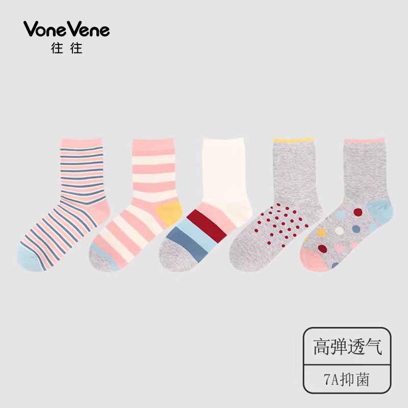 5双装 往往32S长绒棉袜子7A抗菌几何设计ins潮袜春秋女士中长筒袜,女士内衣/男士内衣/家居服,长筒袜,淘宝优惠券,粉丝福利购,淘宝优惠卷