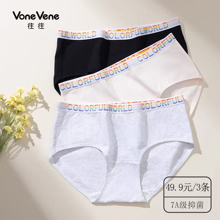 往往40S精梳纯棉内裤女性感7A抗菌桑蚕丝底裆三角裤
