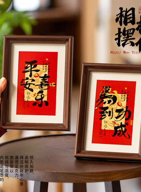 新年装饰摆件2026马年春节客厅相框装扮过年氛围室内喜庆场景布置