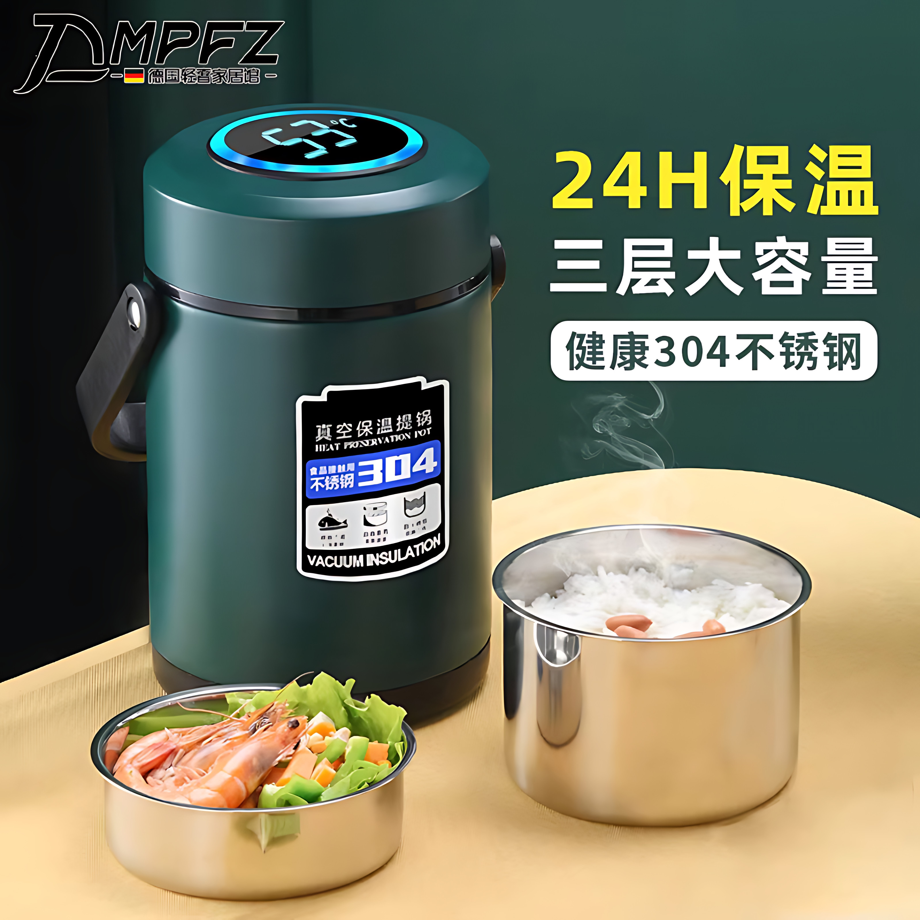 DMPFZ多层保温饭盒24小时超长上班族学生大容量便携不锈钢提桶