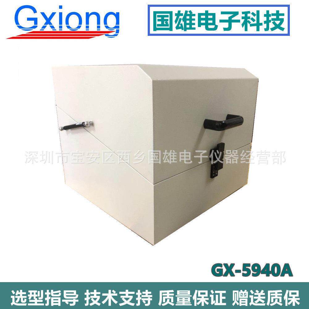 GX-5940A 手机无线测试屏蔽箱 RF射频 EMI 电磁屏蔽箱 220V接口