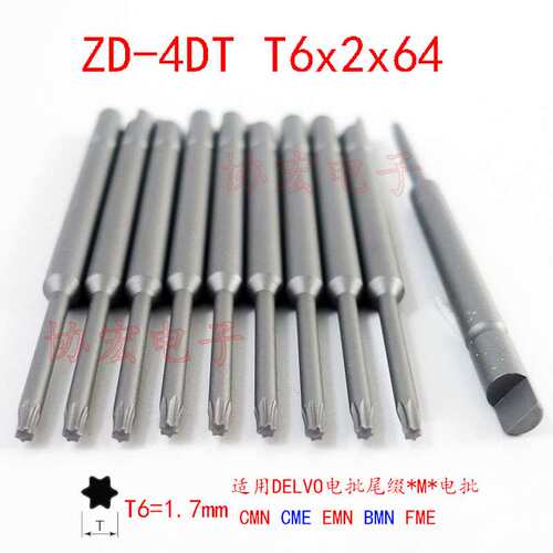 NK4DT BD-4T V-05T T6x64 44 T5x64 44 T5 T4半圆尾缺梅花电批头
