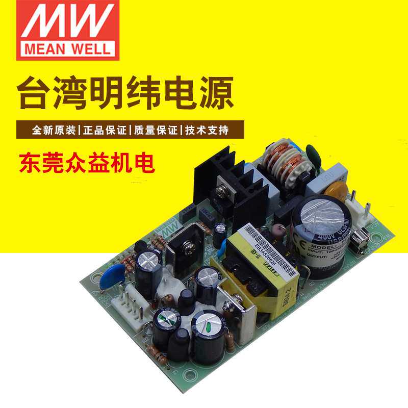 明纬开关电源双组输出型基板式 PD-25B