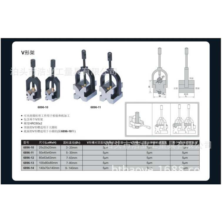 吊架式V型架 70x45x41 V型块 吊篮V型铁 90度V型槽 单口V型块