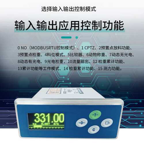 高速度高精度INZ331P过程控制称重显示仪表代替IND331仪表工厂
