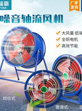 SF轴流风机 工业排风扇吹冷降温风机220V380V 低噪音管道岗位风机