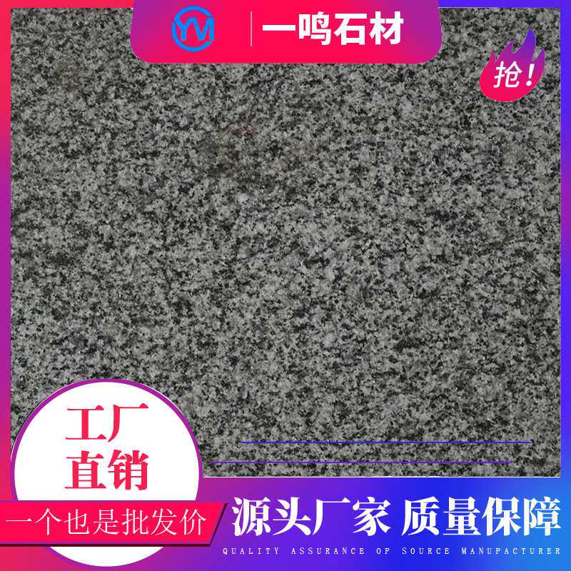 芝麻黑火烧板 G654大理石广场庭院地铺石 山东花岗岩芝麻黑厂家